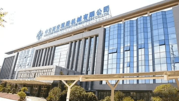 中交西安筑路機械有限公司